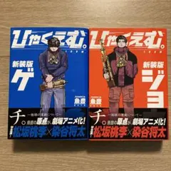 セット 少年漫画