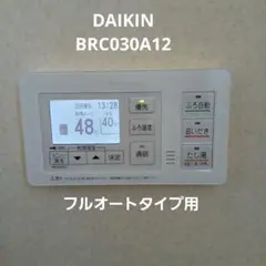 2025年最新】ダイキンリモコン エコキュートの人気アイテム - メルカリ