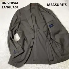 【美品】UNIVERSAL LANGUAGE テーラードジャケットブラウン