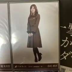 2025年最新】白石麻衣 乃木坂46 生写真の人気アイテム - メルカリ