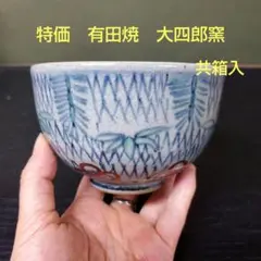 未使用】仁清写 松鶴の図 利昇窯 加藤利昇 共箱入り - メルカリ