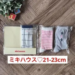 【未使用】ミキハウス 21-23cm ソックスパック バラ3足セット 靴下