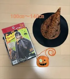 ハロウィン スターマント キッズ 3点セット
