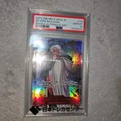 シルバーズ・レイリー コミパラ psa10