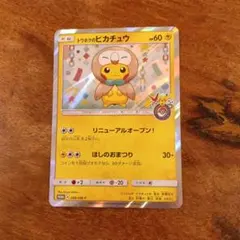 2026年最新】トウホクのピカチュウの人気アイテム - メルカリ
