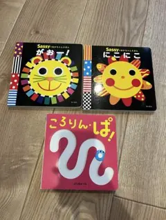 ま*む様 Sassyあかちゃん絵本 がおー！にこにこ　ころりんぱ　ほぼ使用なし