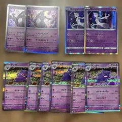 ポケモンカード ミュウツー ゲンガー まとめ売り　10枚のサムネイル