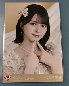 =LOVE 佐々木舞香 2026 July 生写真