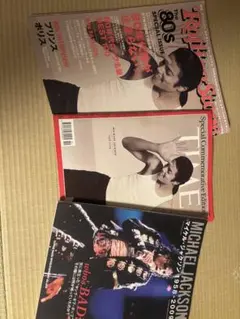 おまけ付き マイケル・ジャクソン 関連雑誌 5冊セット - メルカリ