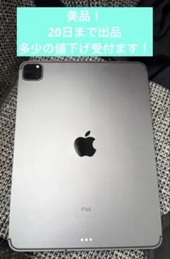 2026年最新】ipad pro 11インチ 第2世代の人気アイテム - メルカリ