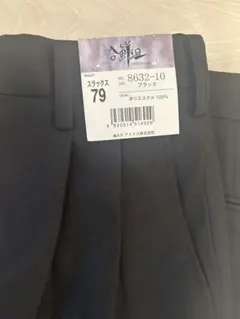 スラックス ブラック 79cm ポリエステル100%
