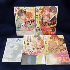結婚したので、○○○○有休ください！ 全巻 はなむらおにく