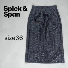 Spick&Span 36 レース タイトスカート ミモレ丈 日本製 紺のサムネイル
