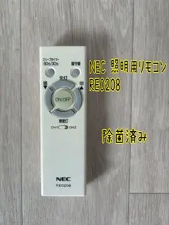NEC 照明用リモコン RE0208
