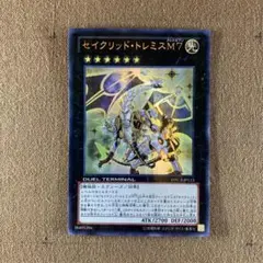 2025年最新】セイクリッドトレミス dtcの人気アイテム - メルカリ