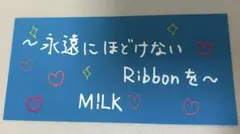 M!LK Ribbon 特典ステッカー 塩﨑太智