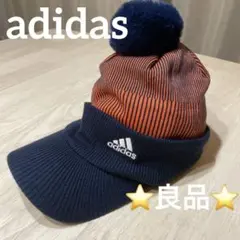 ⭐️良品⭐️アディダス⭐️adidas⭐️ポンポン付き⭐️ニット帽⭐️