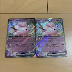 リーリエのピッピex 2枚セット ポケモンカード