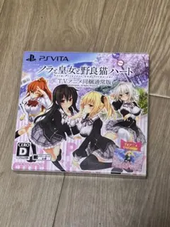 ノラと皇女と野良猫ハート HD Switch - メルカリ