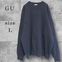 GU ジーユー オーバーサイズ Lサイズ クルーネック ニット ゆったり