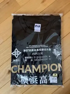 横浜高校　97回　センバツ　優勝　Tシャツ