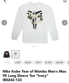 Nike Kobe Year of Mamba Long Sleeve Tee