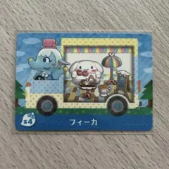 amiiboカード　フィーカ　あつまれどうぶつの森　サンリオ