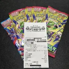 【未サーチ/未開封品】ストームエメラルダ + メガブレイブ 合計5パック