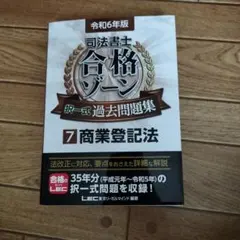 2026年最新】合格ゾーンの人気アイテム - メルカリ