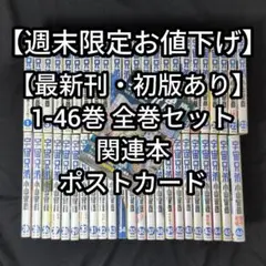 宇宙兄弟 全巻セット 1-46巻 コミックガイド 心のノート付き - メルカリ