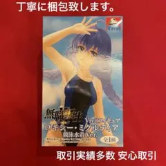 無職転生Ⅱ ロキシー・ミグルディア フィギュア Vivit 競泳水着Ver