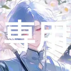 まめ様 リクエスト 3点 まとめ商品