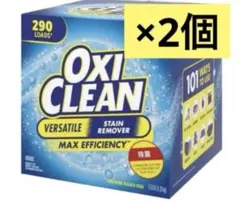 コストコ　新品　オキシクリーン　5.26kg × 2箱　oxi cleanのサムネイル