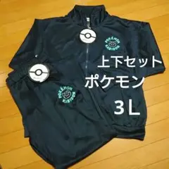 ポケモン カビゴン ジャージ上下セット ネイビー・3Ｌ・新品