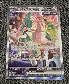 テツノブジンex（SAR）089 未来の一閃 | Poketrage