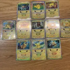 ポケモンカード ピカチュウ 11枚セット 30th
