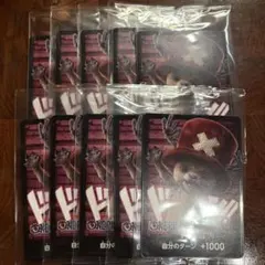 ワンピース ドンカード チョッパー 実写 プロモ 配布 ノベルティ 未開封10枚