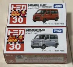 2025年最新】ミニカー ハイゼット ダイハツの人気アイテム