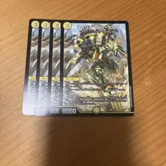 デュエマ SR ウィリデ・ゴル・ゲルス ノーマル版 4枚 ウィリデゴル