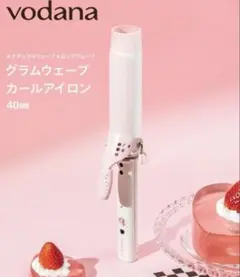 VODANA グラムウェーブカーリングアイロン 36mm - メルカリ