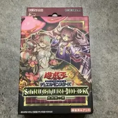 2025年最新】蟲惑魔ストラクの人気アイテム - メルカリ