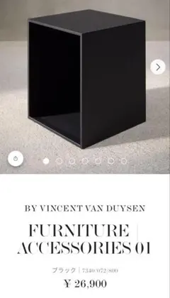 ZARA HOME BY VINCENT VAN DUYSEN メタルボックス