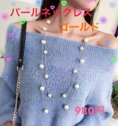 パールネックレス　ゴールド　卒園式　フォーマル　パーティー　カジュアル　2連