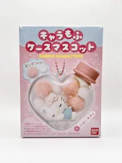 サンリオキャラクターズ キャラもふケースマスコット ハローキティ