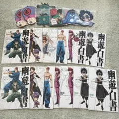 幽遊白書 一番くじ F賞7点　G賞13点