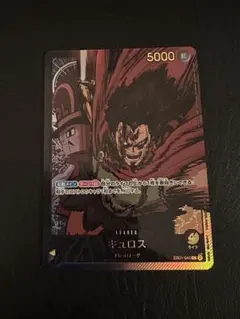 2025 ONE PIECE KYROS #040 キュロス PSA10 - メルカリ