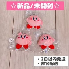 星のカービィぬいぐるみチャーム　3個セット