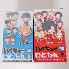 ハイキュー にとたん 音駒 烏野 ラバーマスコット ハイキュー!!