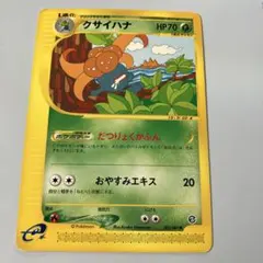 ウソッキー ☆ 拡張パック第3弾 海からの風 057/087 - メルカリ
