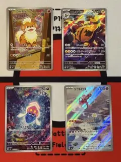 ポケモンカード ガーディ エレキブル AR 2枚セット - メルカリ